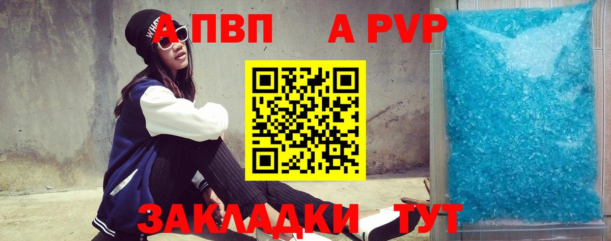 A-PVP СК КРИС  APVP крисы CK  Alfa_PVP VHQ  Вход с VPN  Самара 