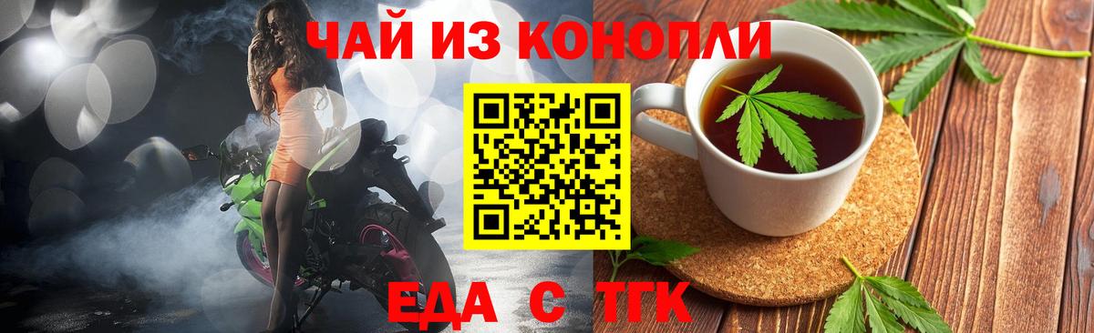 Самара  Печенье с ТГК марихуана  Вход с VPN 