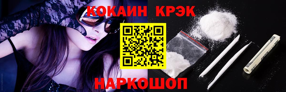 Самара  Кокаин 97%  цена   КОКАИН  Кокаин Columbia  Вход с VPN 