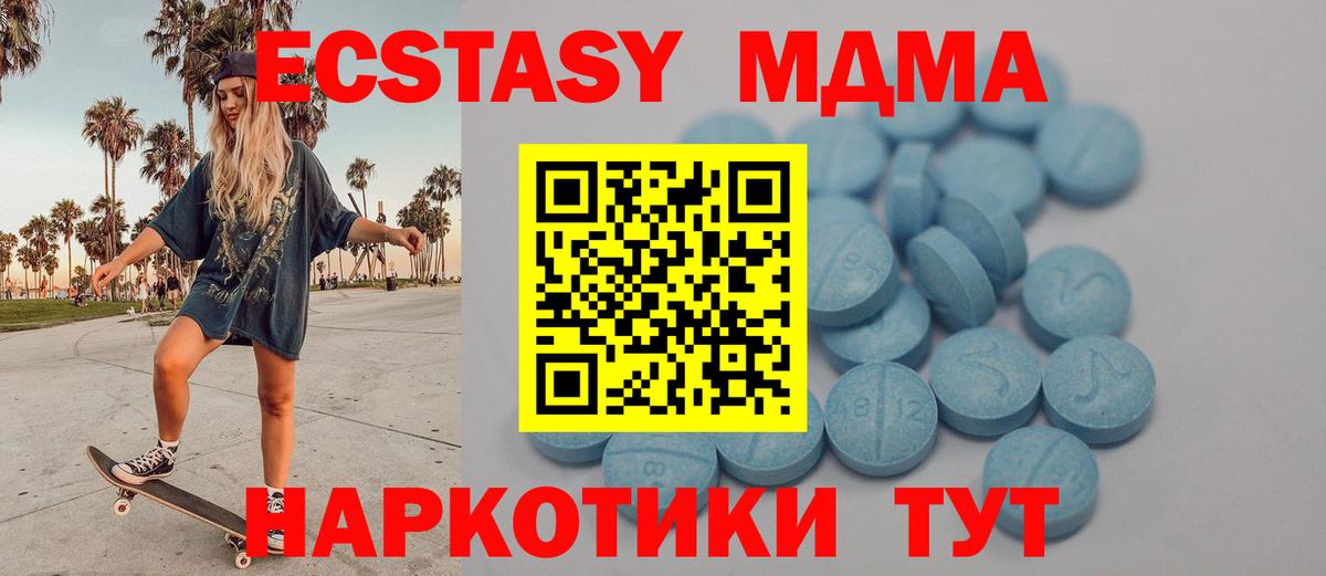 Ecstasy  Вход с VPN  Самара  где можно купить   Экстази 99% 