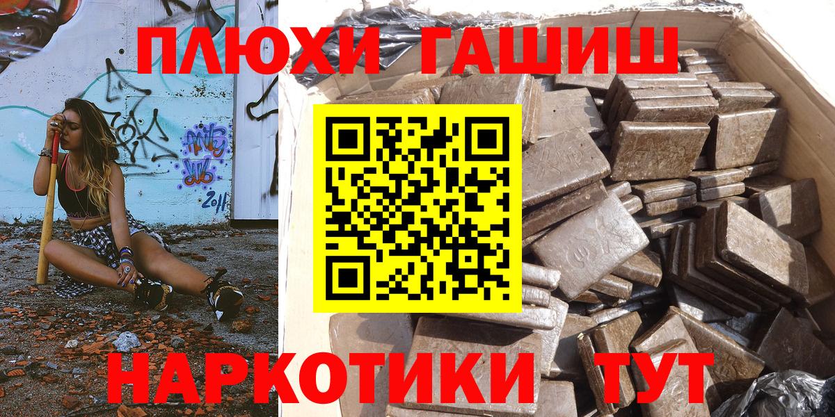 ГАШ Изолятор  ГАШИШ гарик  Самара  что такое   Вход с VPN  Гашиш 