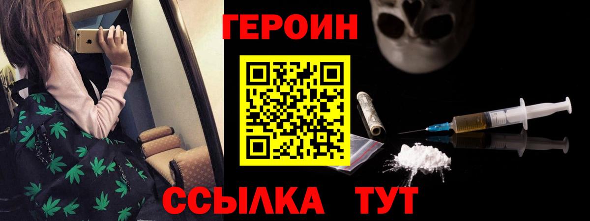 ГЕРОИН белый  Героин  Самара  Вход с VPN 