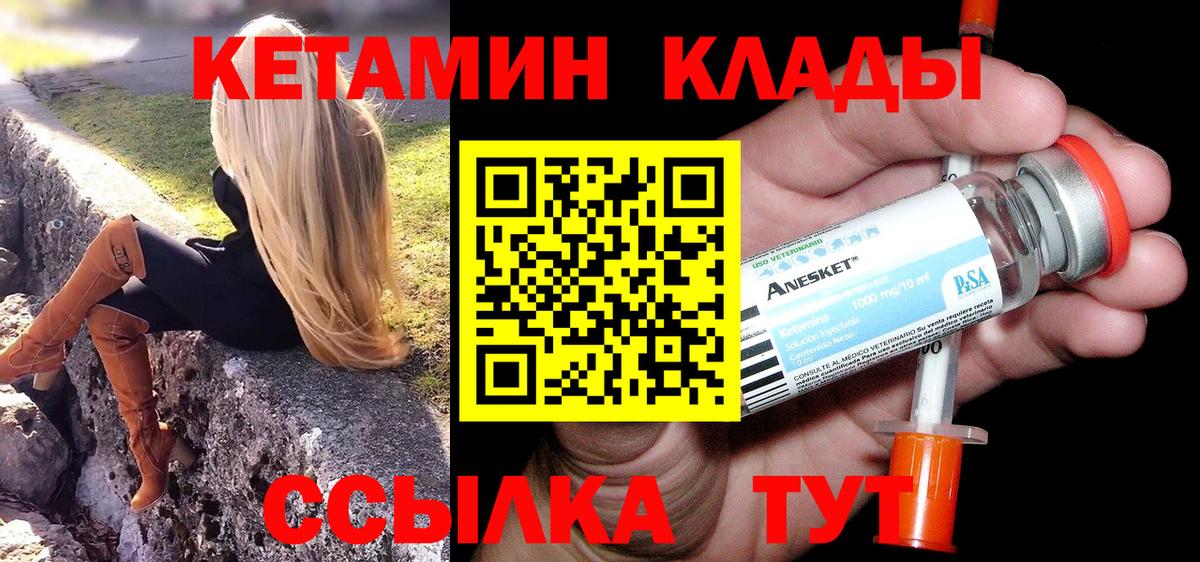 КЕТАМИН ketamine    вход  Кетамин ketamine  Самара  Вход с VPN 