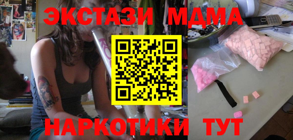 MDMA  МДМА Molly  Вход с VPN  МДМА молли  Самара 