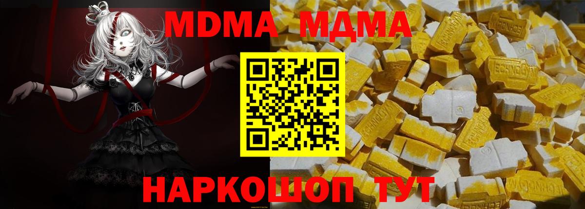 MDMA молли Самара
