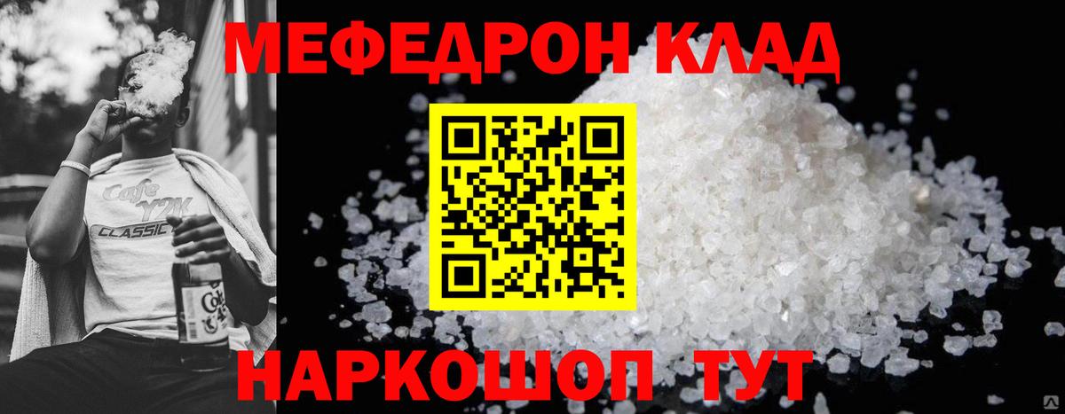 Мефедрон  Самара