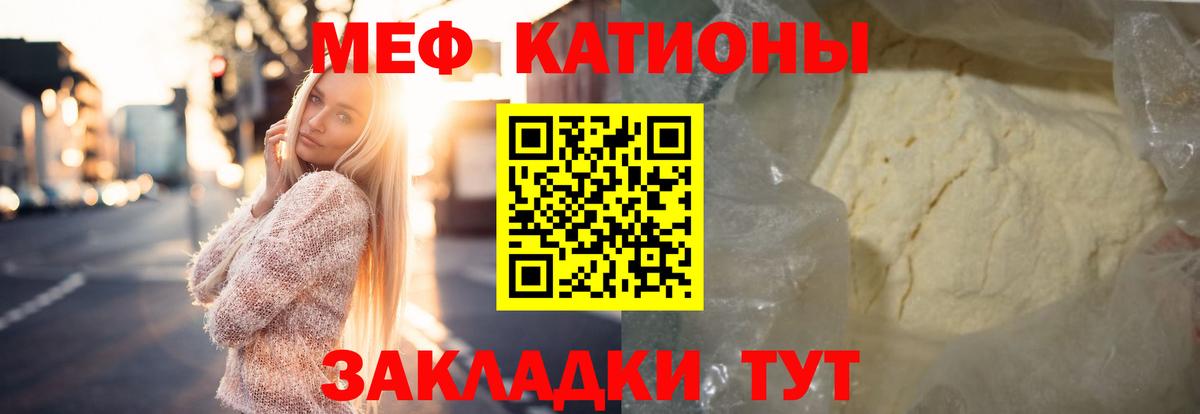 МЯУ-МЯУ 4 MMC  МЕФ  МЯУ-МЯУ  Самара  Вход с VPN  Меф mephedrone 