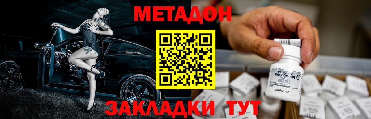Самара  Метадон кристалл  Вход с VPN 