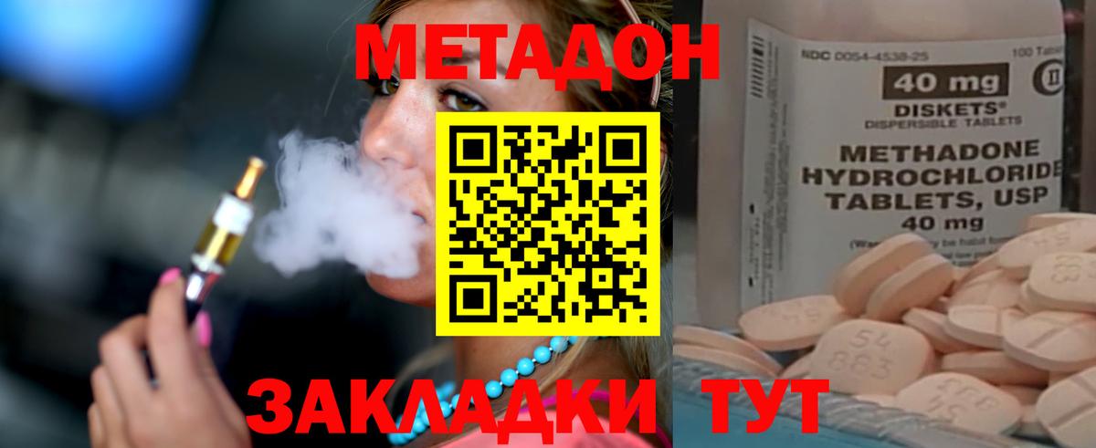 Метадон VHQ Самара
