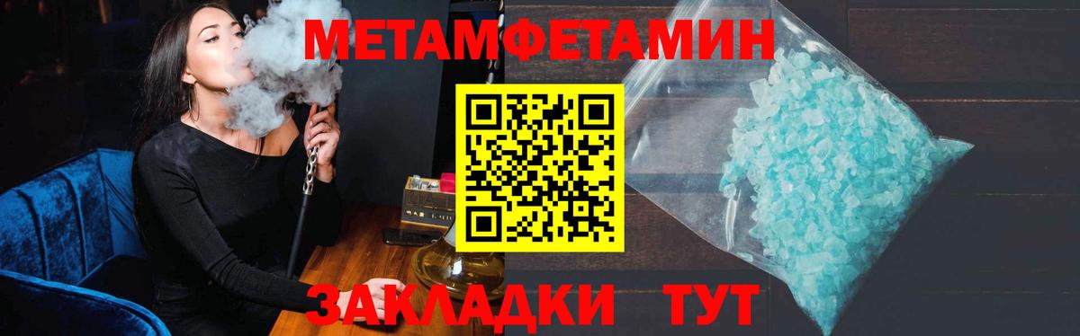 Первитин мет  Вход с VPN  Самара 