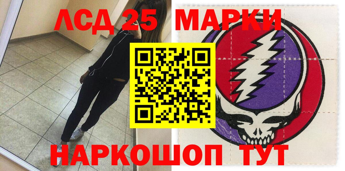 Марки 25I-NBOMe 1,8мг  Вход с VPN  Марки 25I-NBOMe 1,8мг  Самара 