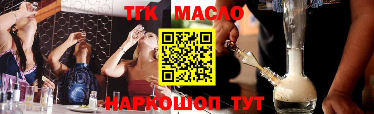 ТГК Wax  Вход с VPN  Самара 