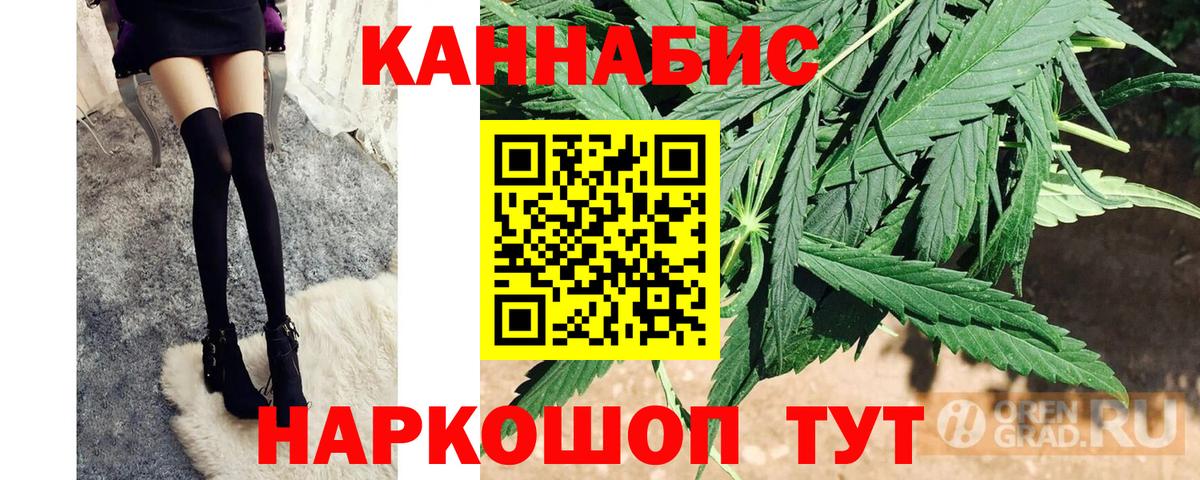 Марихуана конопля  Вход с VPN  Бошки Шишки White Widow  Самара 